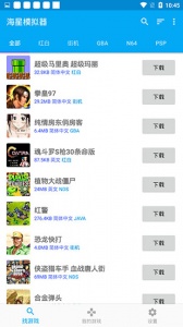 海星模拟器双人版