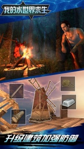 我的水世界求生内置菜单版