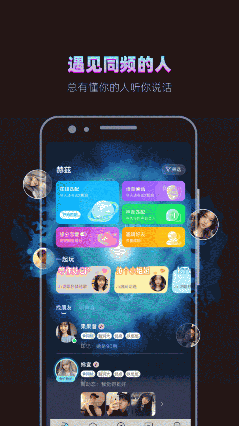 赫兹app