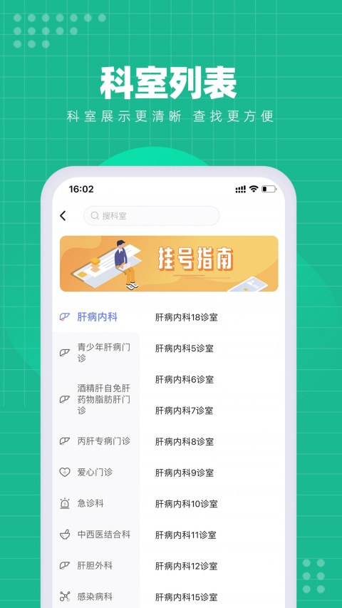 解放军总医院第五医学中心