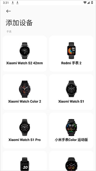 小米运动健康国际版