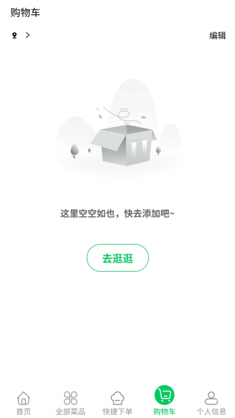 菜大王app