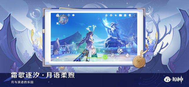 云·原神国际服