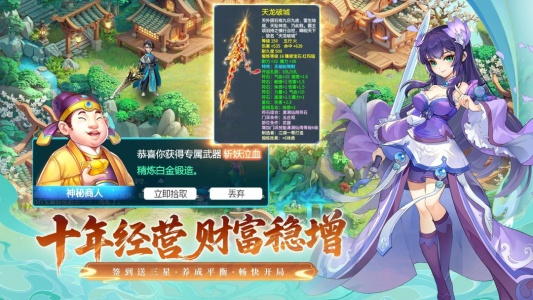 桃花源记淘乐版