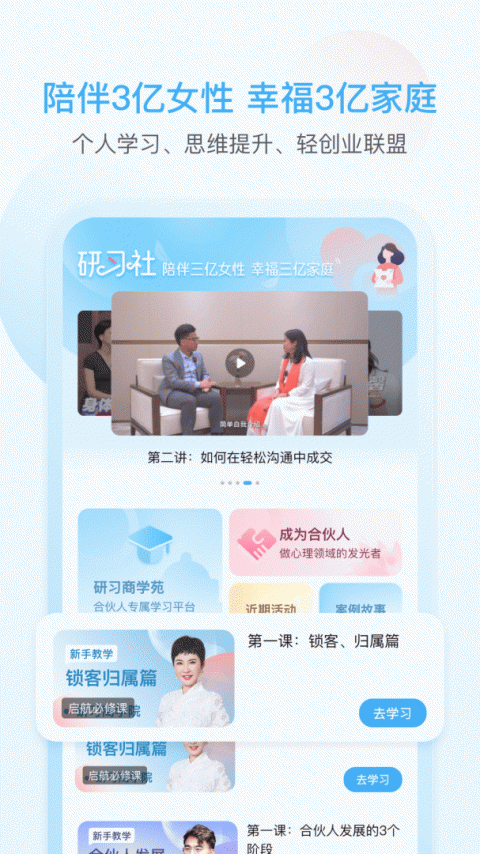 芬空间app