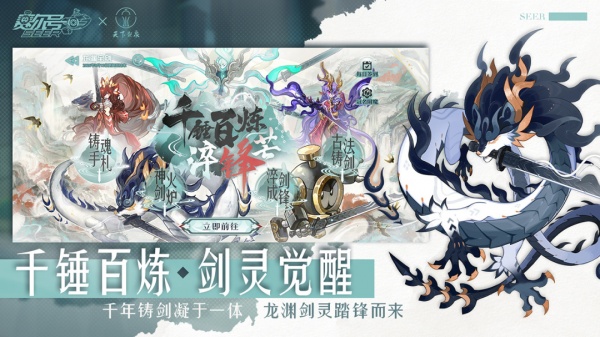 赛尔号官方版手游