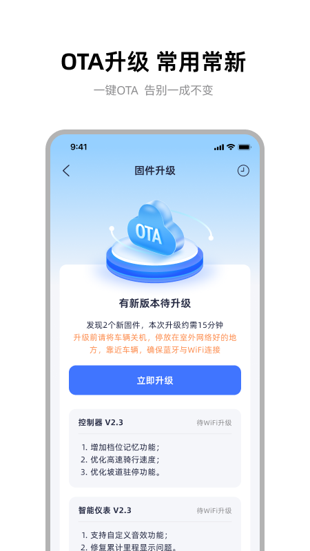 雅迪智行app