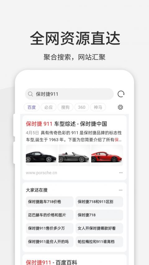 乐感浏览器app