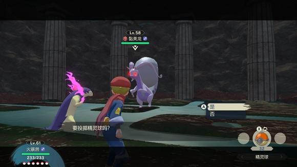 《宝可梦传说》阿尔宙斯通关全流程图文攻略