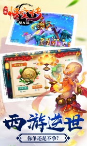 少年悟空传传商版