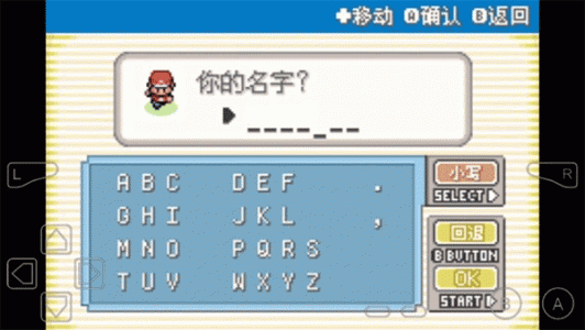 口袋妖怪永恒之焱1.3A(经典RPG)