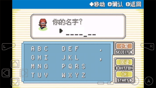 口袋妖怪永恒之焱1.3A(经典RPG)