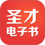 圣才电子书app