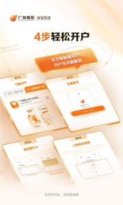 广发基金app