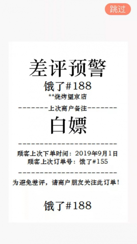 外卖利润助手