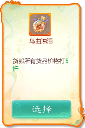 大话西游官方版