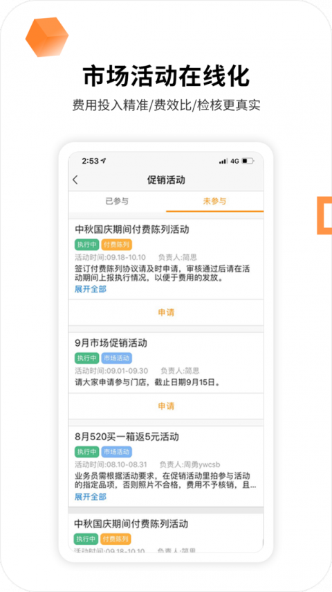 外勤365
