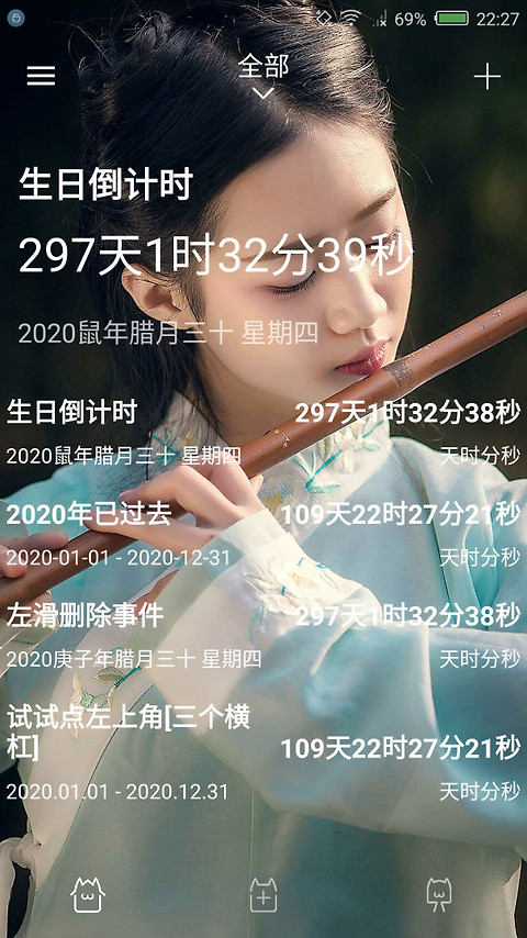 时间规划局app
