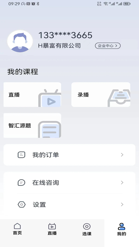 汇学堂