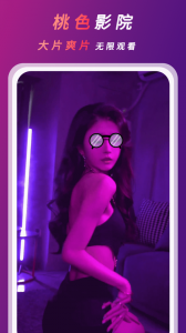 桃色视频播放器