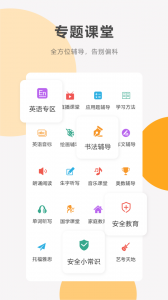 同桌100学习网app