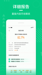 PaperWalk论文查重