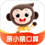 小猿口算家长版