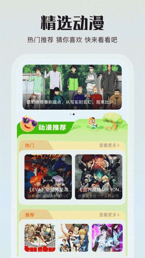 jmcomic2官方版
