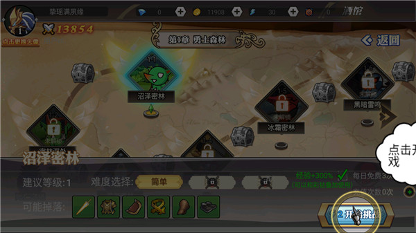 阿拉德勇者