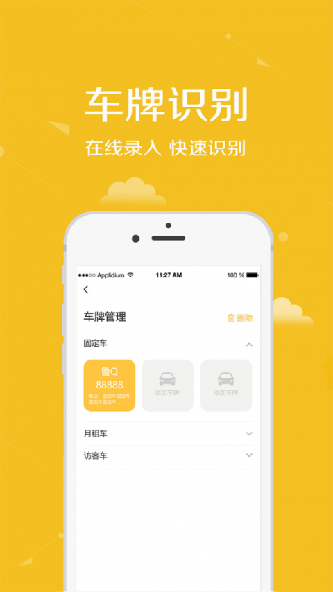 安居公社免费版