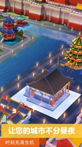 模拟城市我是市长手游