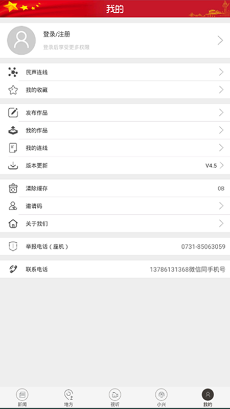 兴人社app官方版