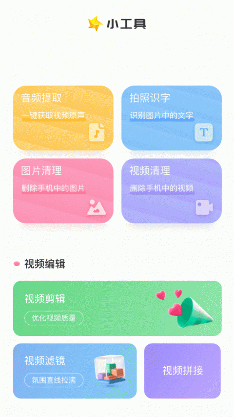 追风视频