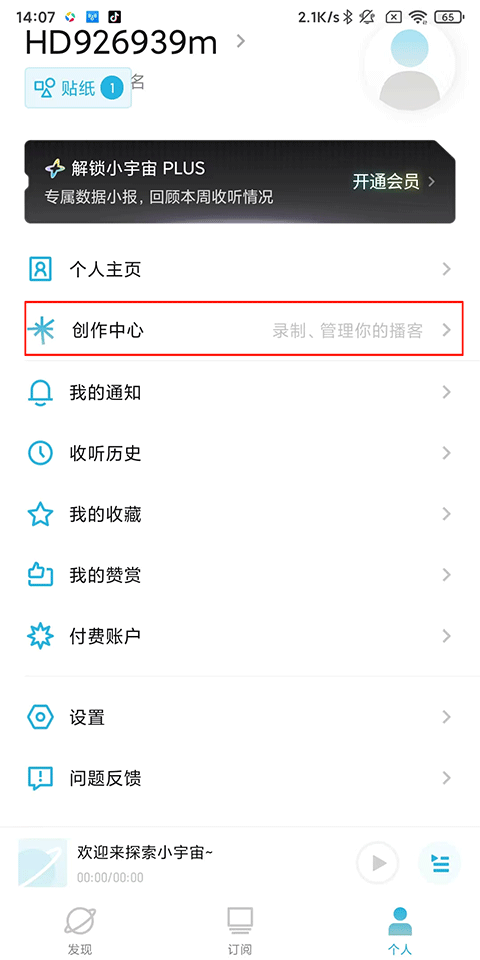 小宇宙app