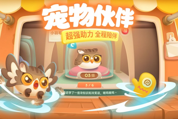 保卫萝卜3官方正版