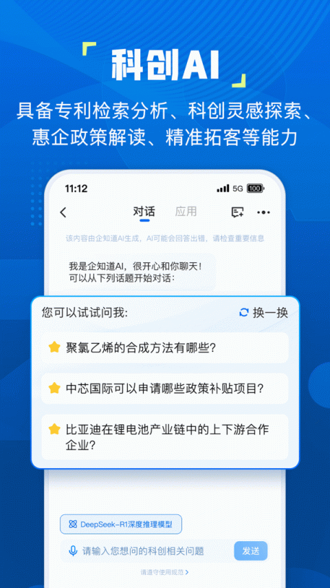 企知道