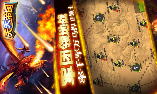 天天帝国官服