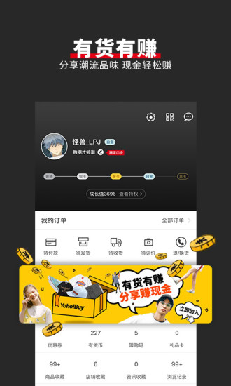 yohobuy有货app