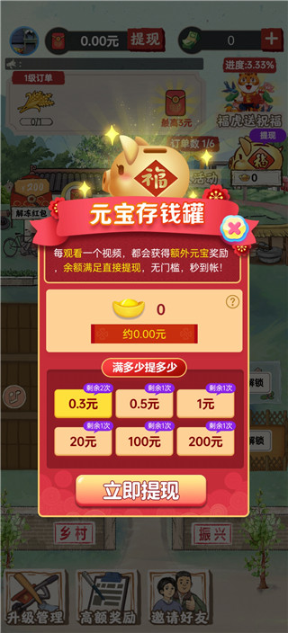 我的农场小院