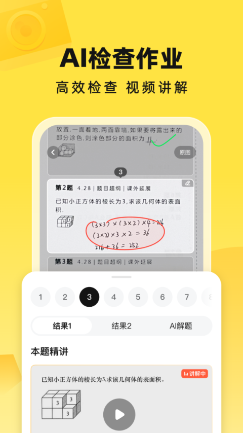 快对app