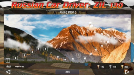 俄罗斯卡车模拟器汉化版