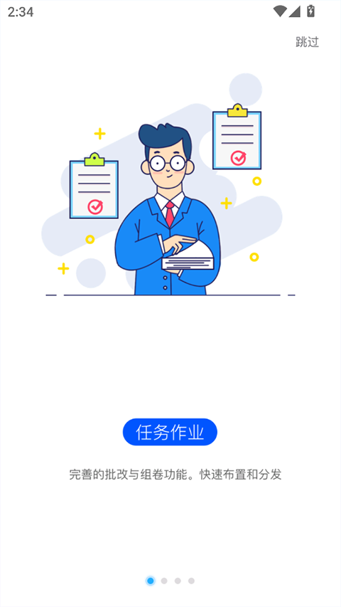 攀登助教