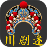 川剧迷app