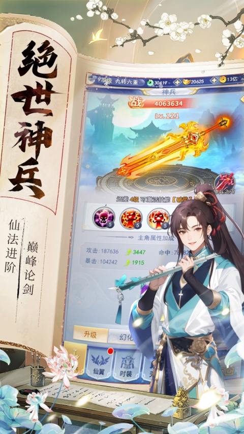 九州仙剑传官方版