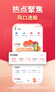 财源滚滚app