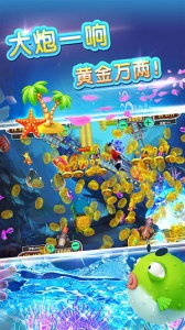 金满堂捕鱼送3000金币