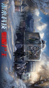 生化围城手游官方版