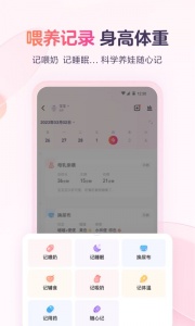 宝宝树小时光app
