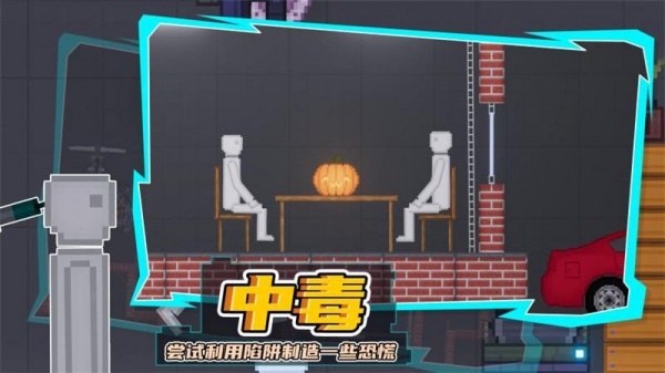 人类游乐场