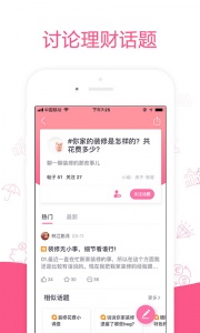 她理财app